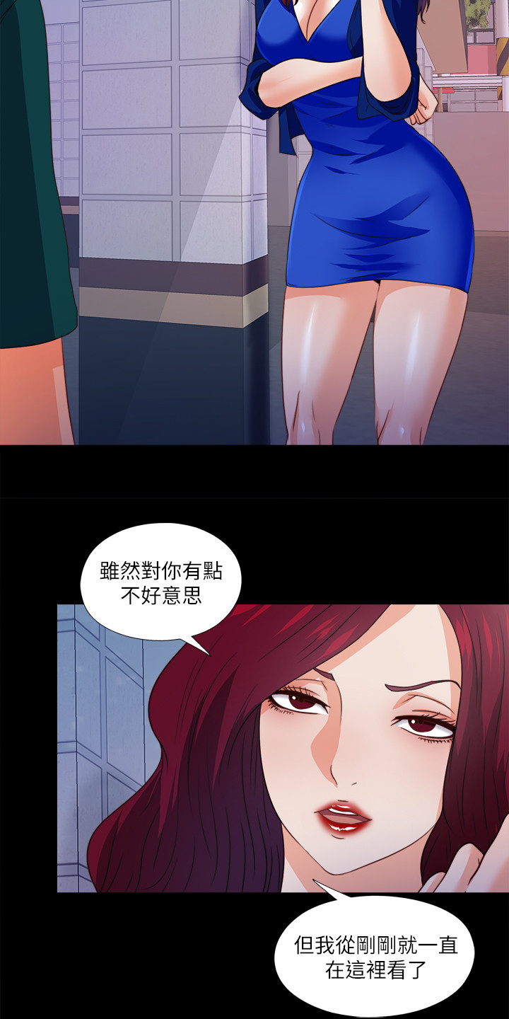 第79章：不想看到16