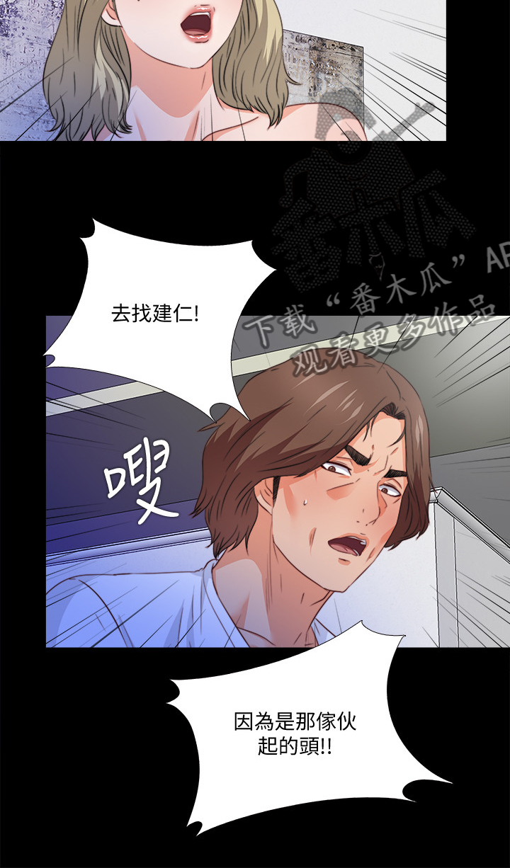 第62章：不该跨越的线7