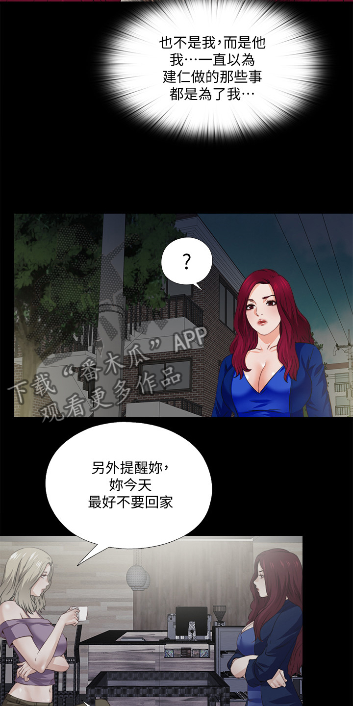 第71章：多个暗手7