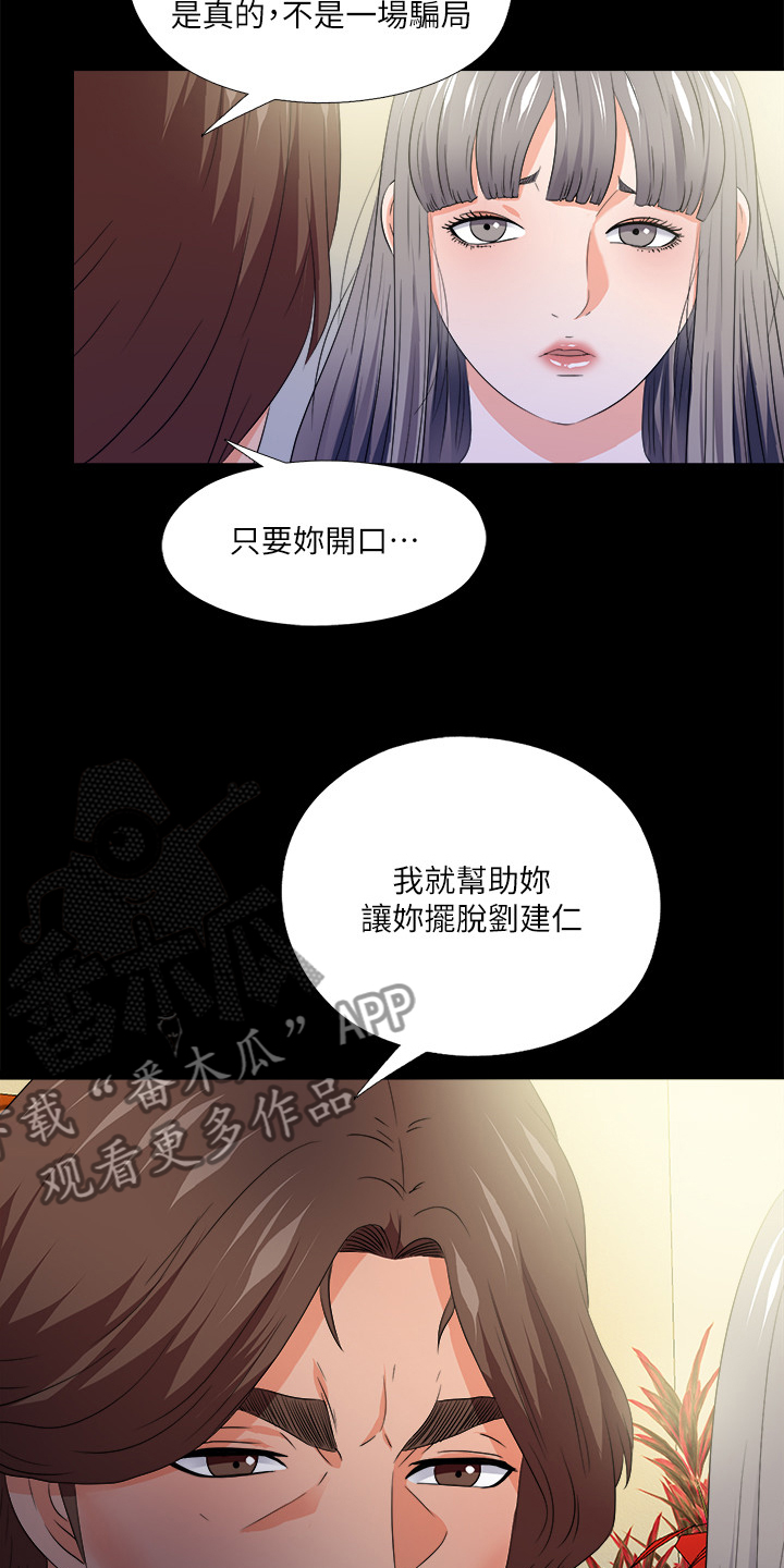 第89章：别无选择13