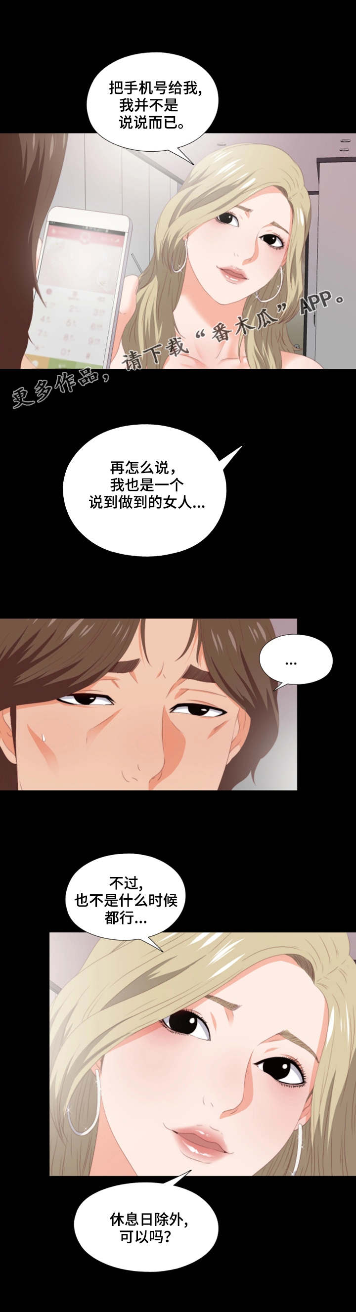 第17章：归宿1