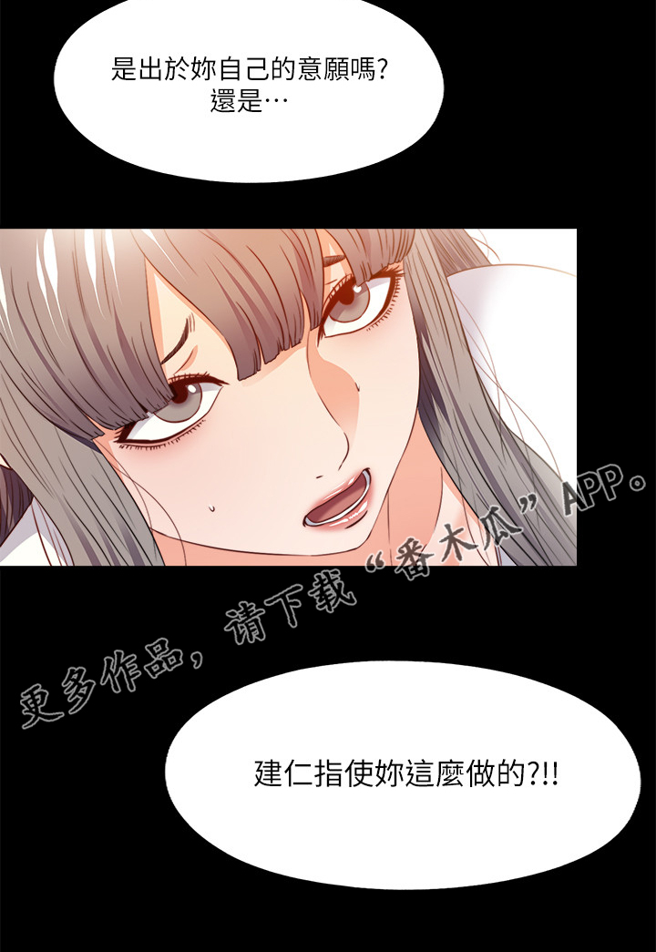 第66章：是你自愿的吗15