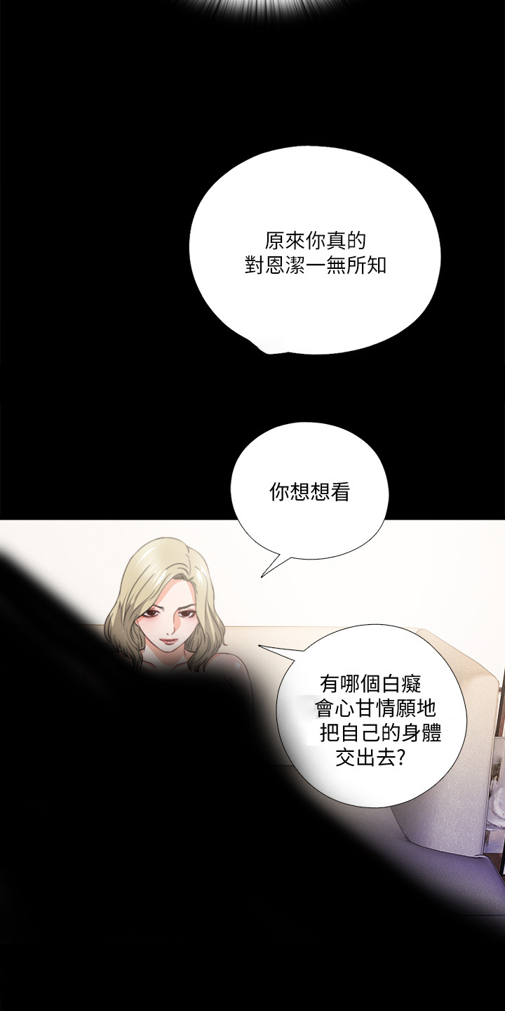 第62章：不该跨越的线4