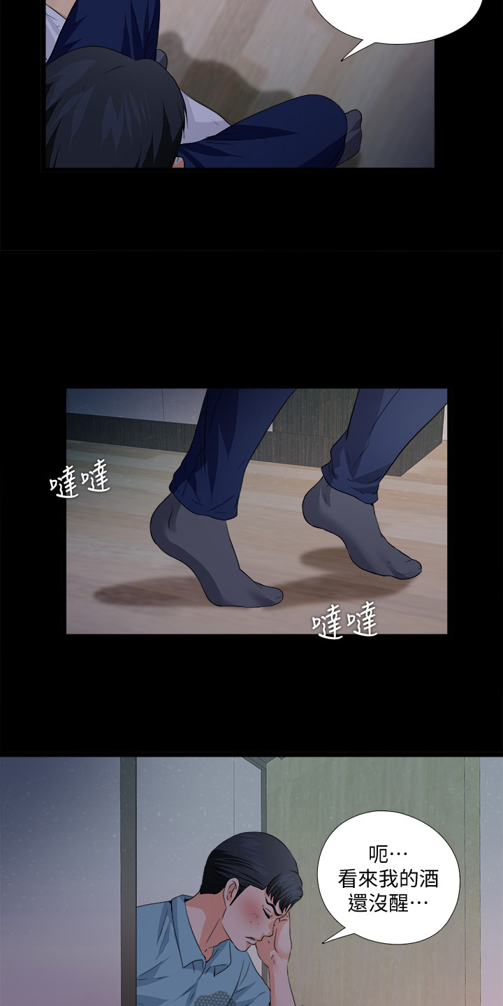 第85章：醉酒那天起9
