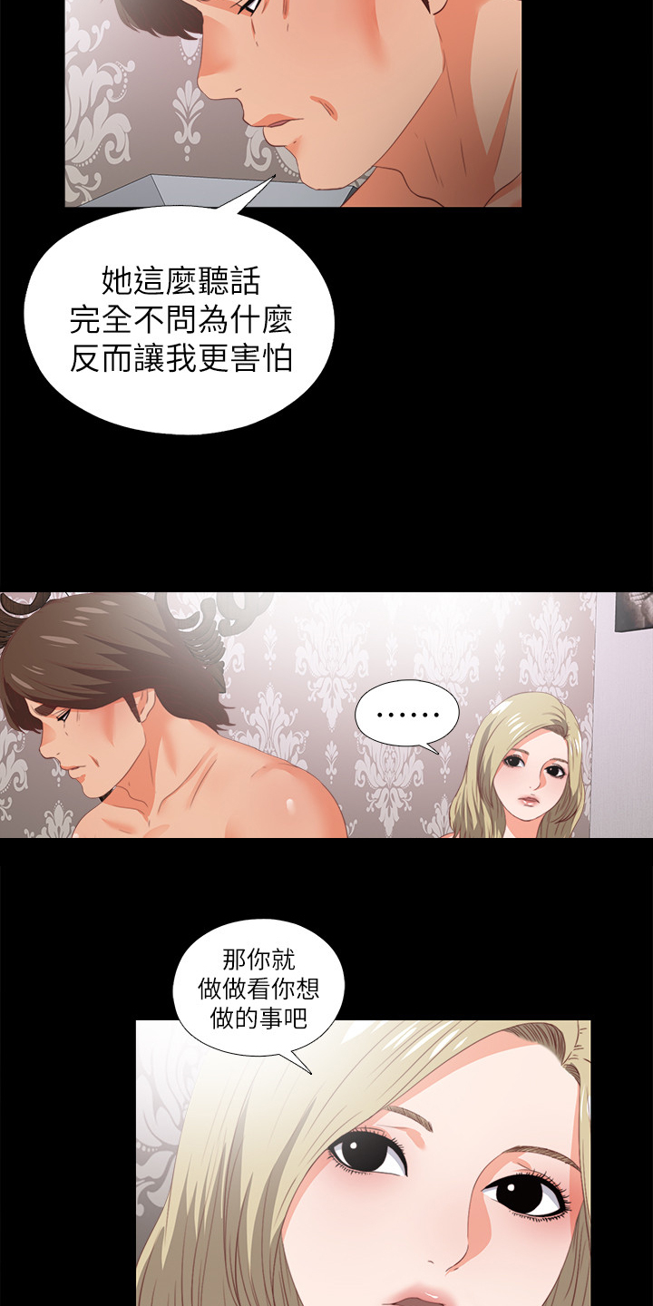 第39章：不会拒绝11