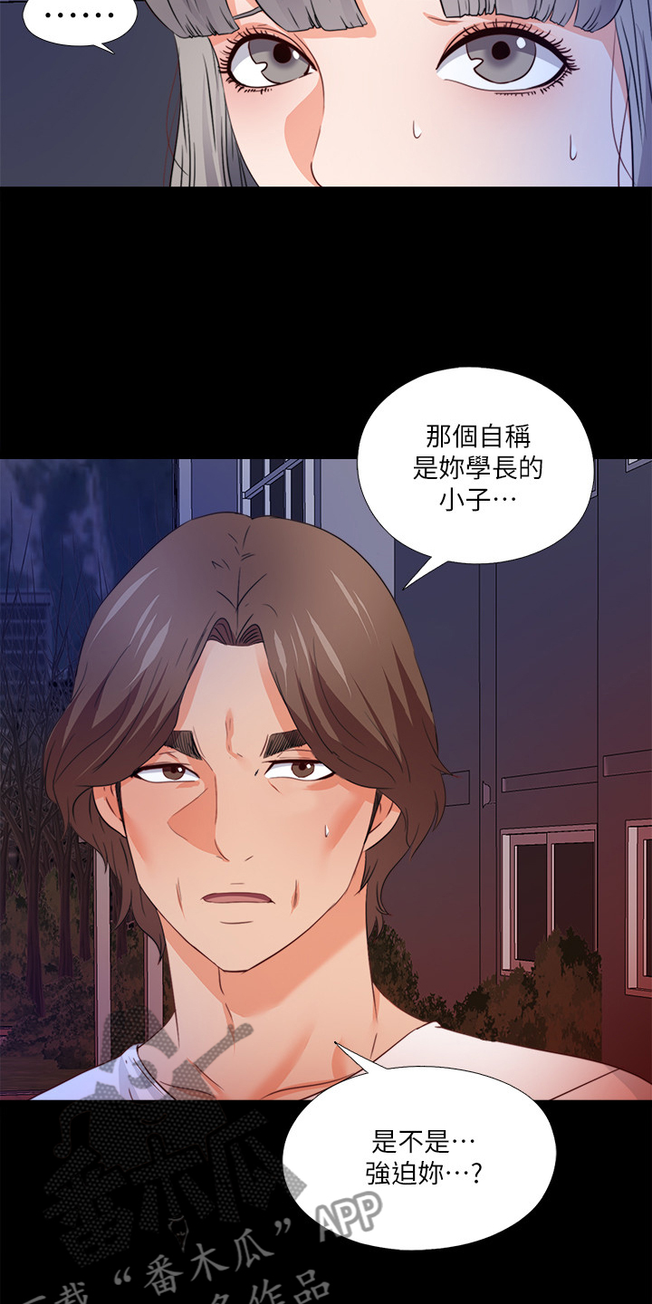 第79章：不想看到4