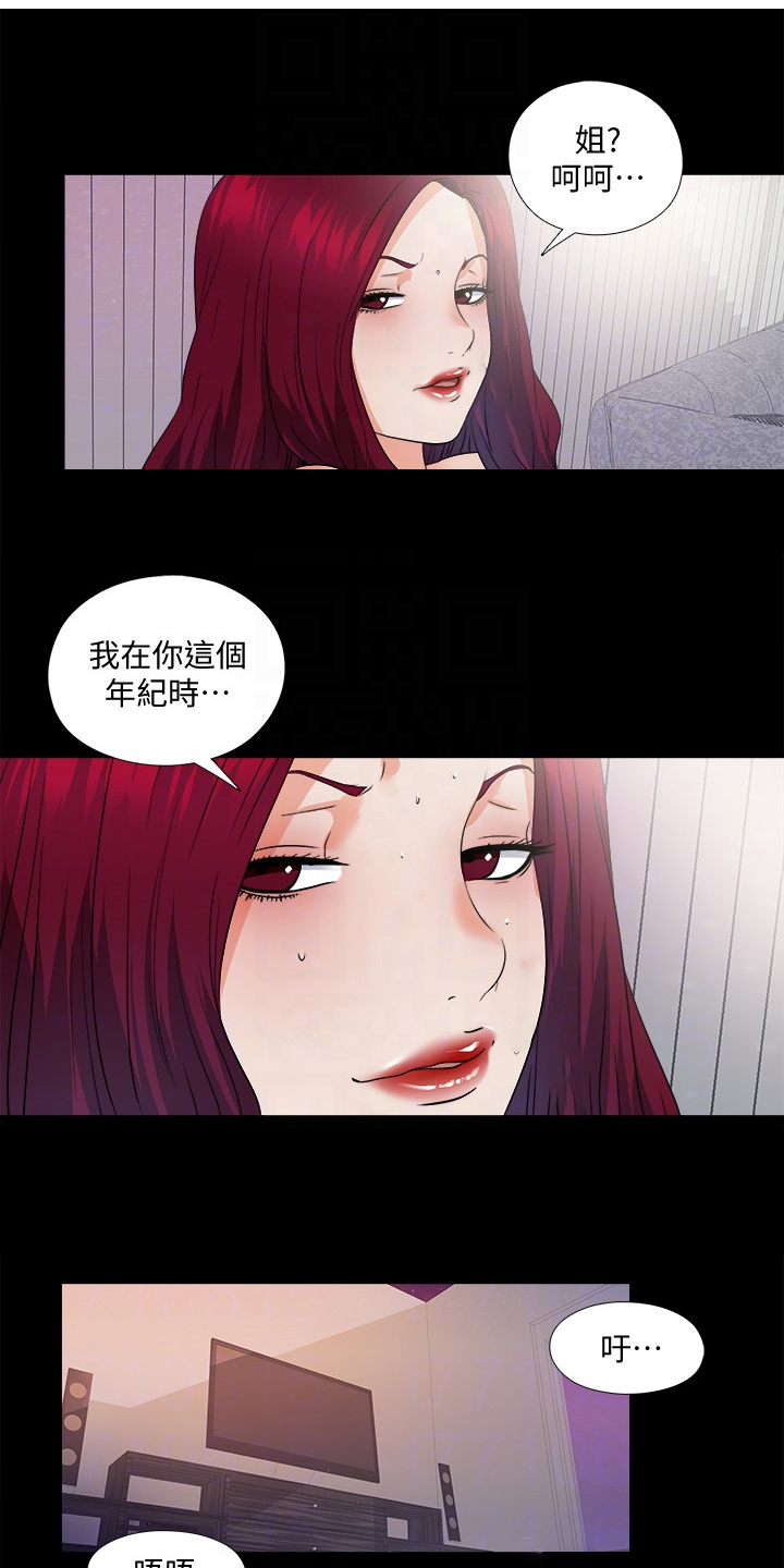 第86章：就因为这个？5
