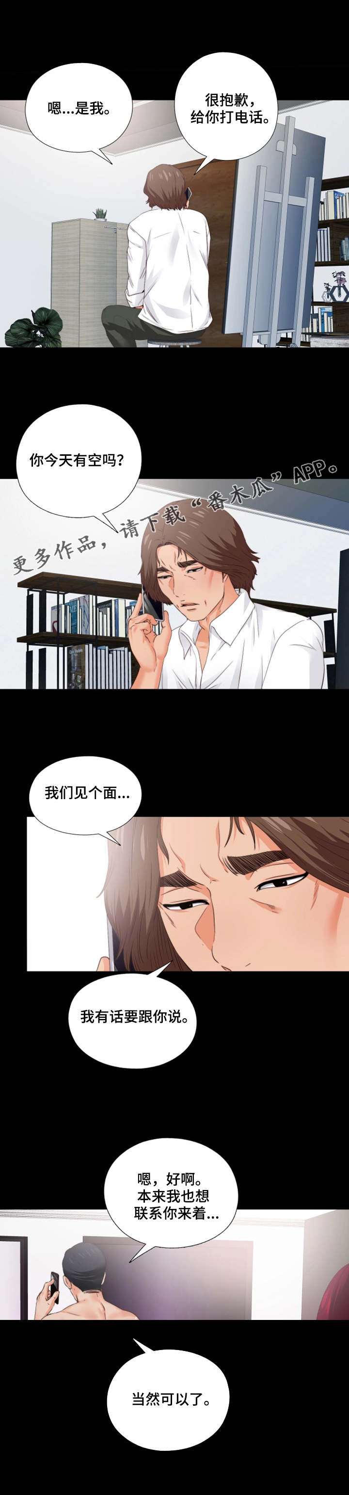 第28章：退缩8
