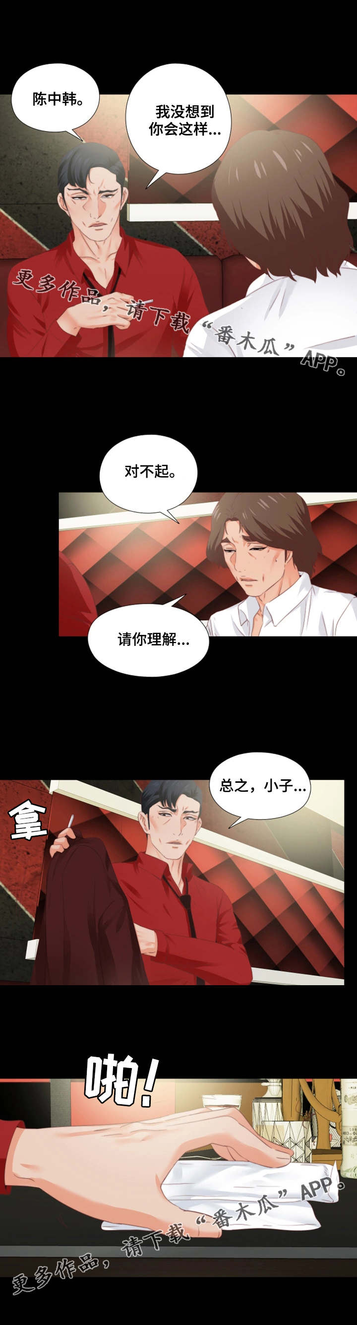 第30章：常客1