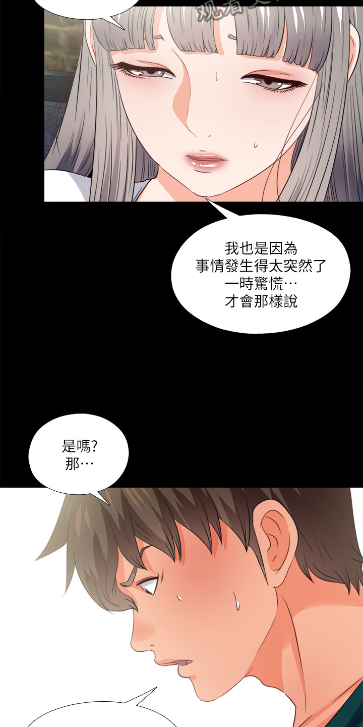 第74章：先脱身再说7