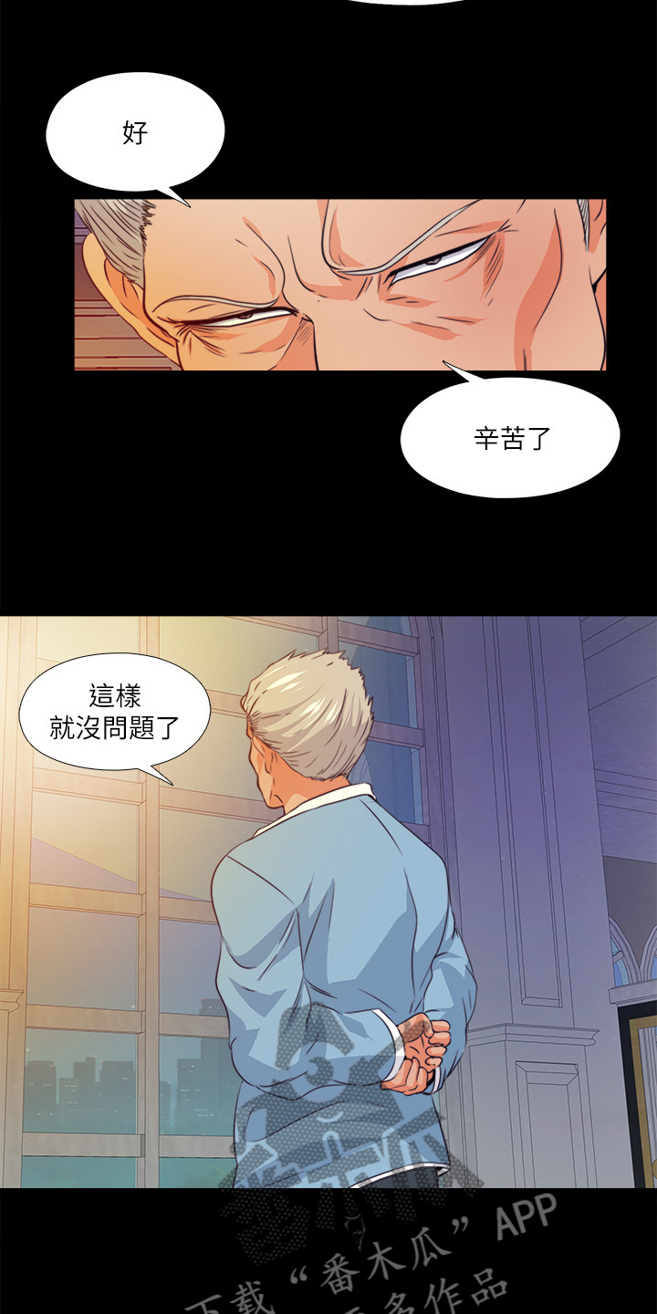 第103章：想通了15