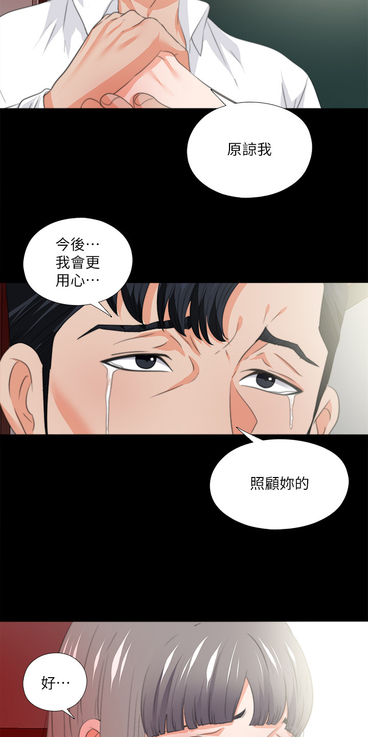 第94章：你是弱者4