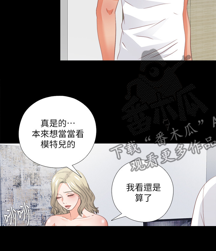 第63章：为什么我不行5