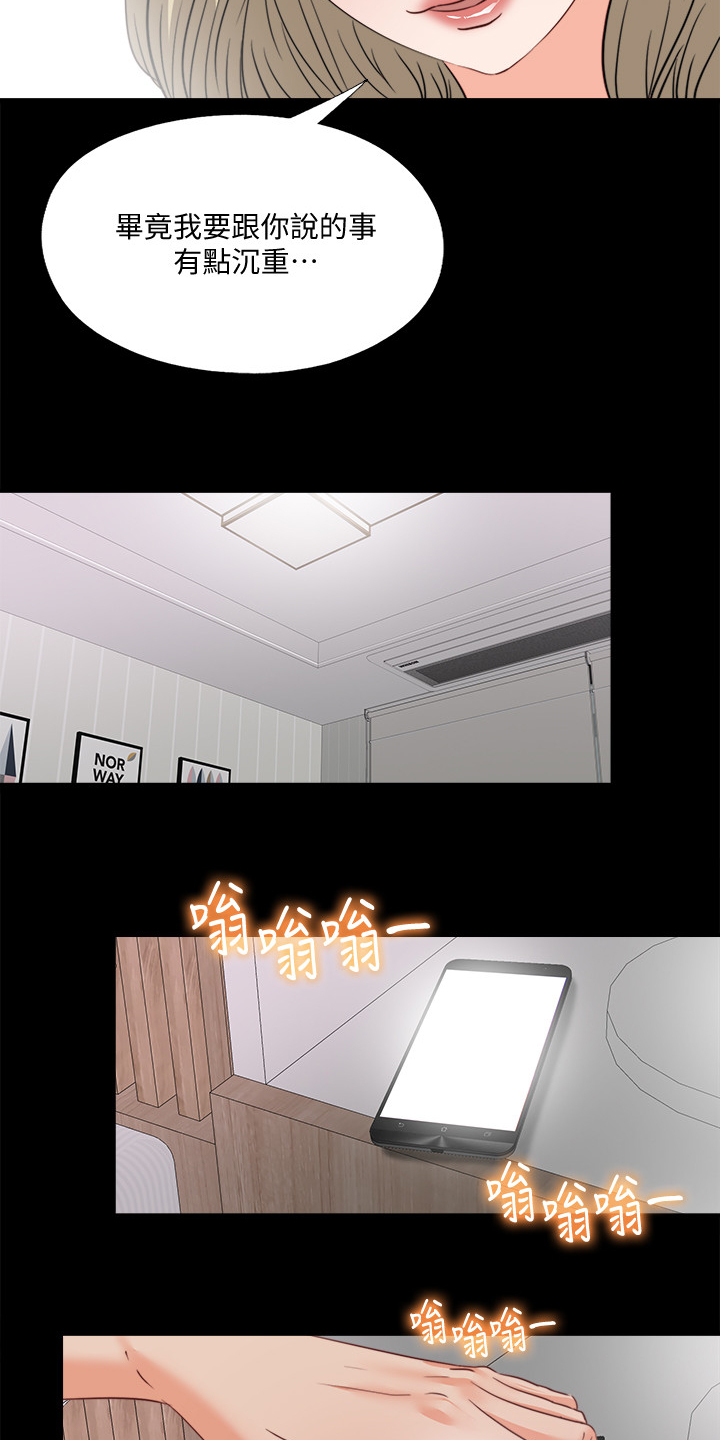 第59章：喝杯酒吧16