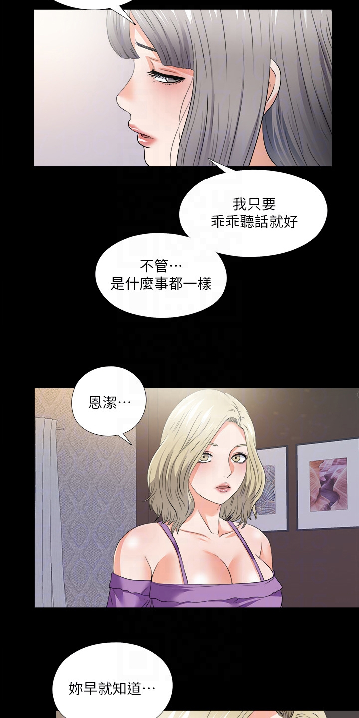 第84章：到底为什么4