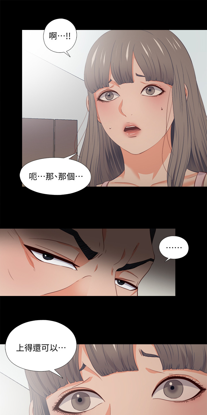 第45章：路遇危机6