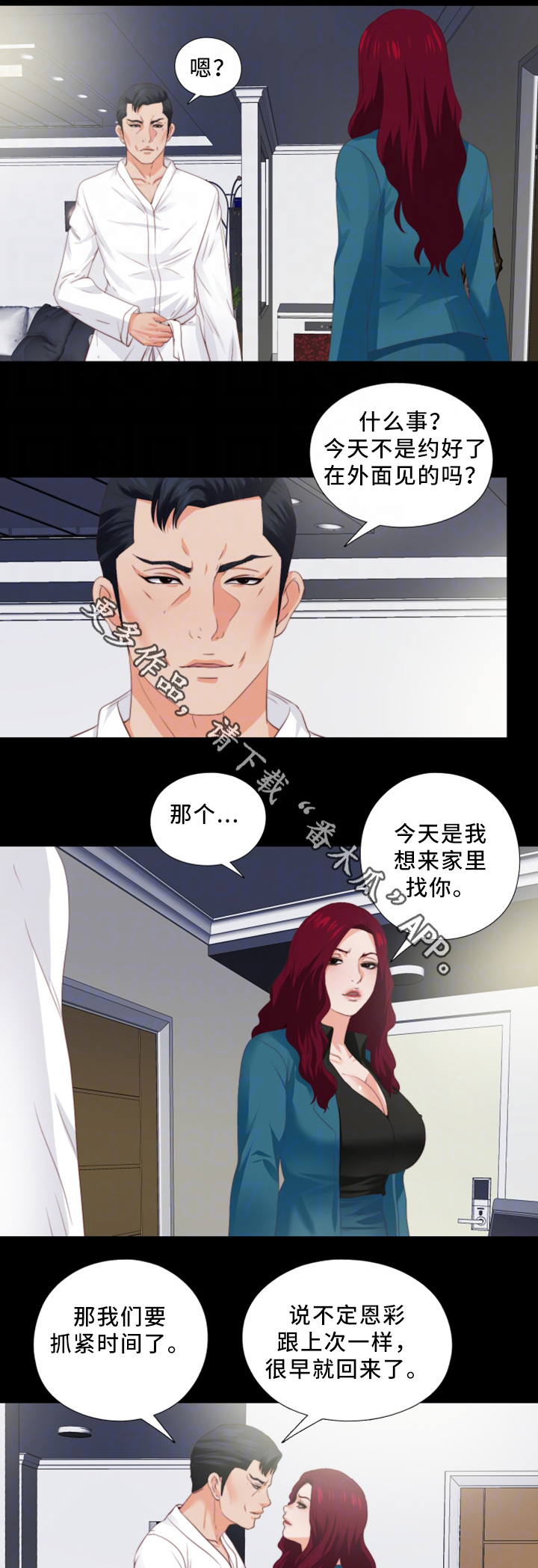 第36章：辛苦你了12