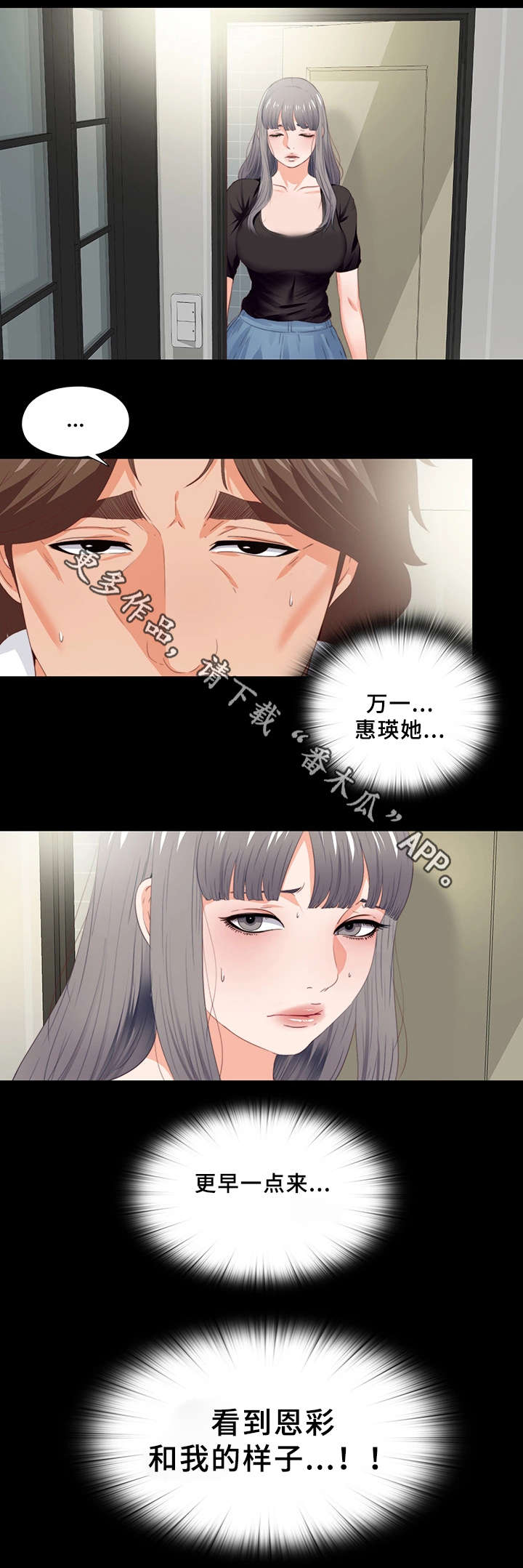 第35章：紧张10