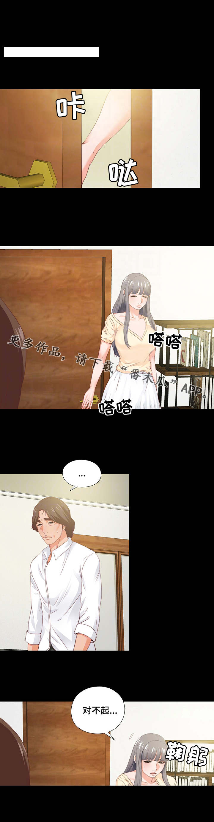第24章：瞌睡0