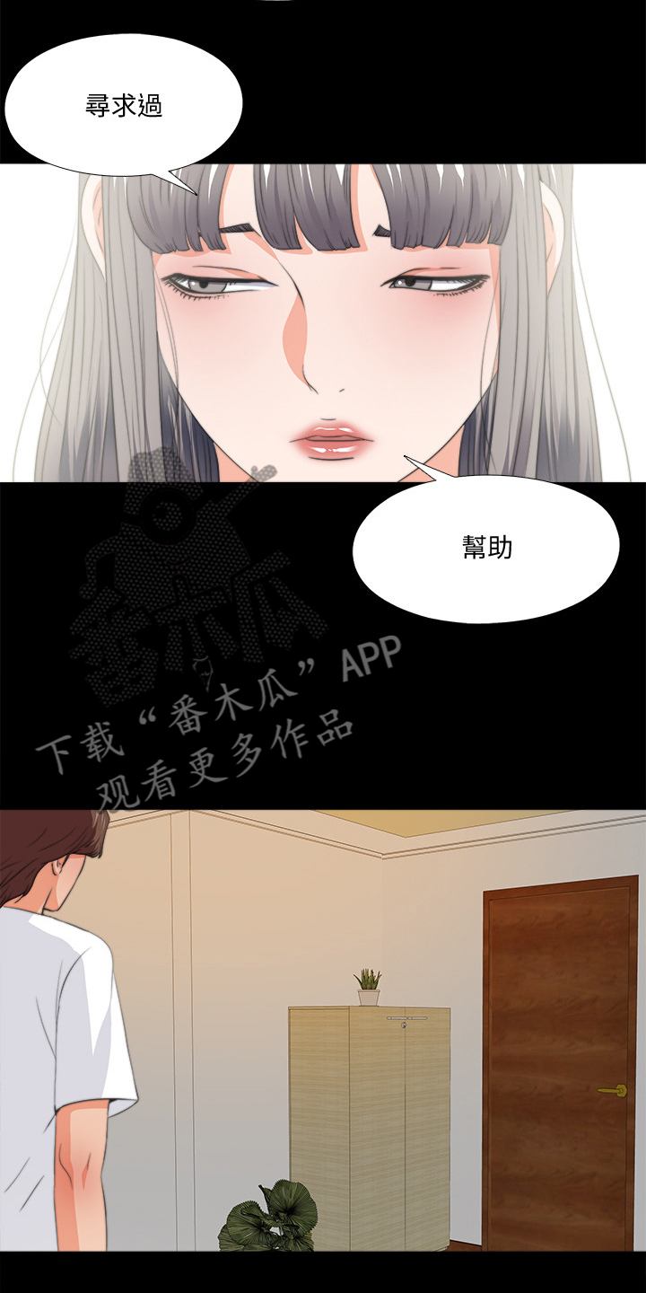 第94章：你是弱者11