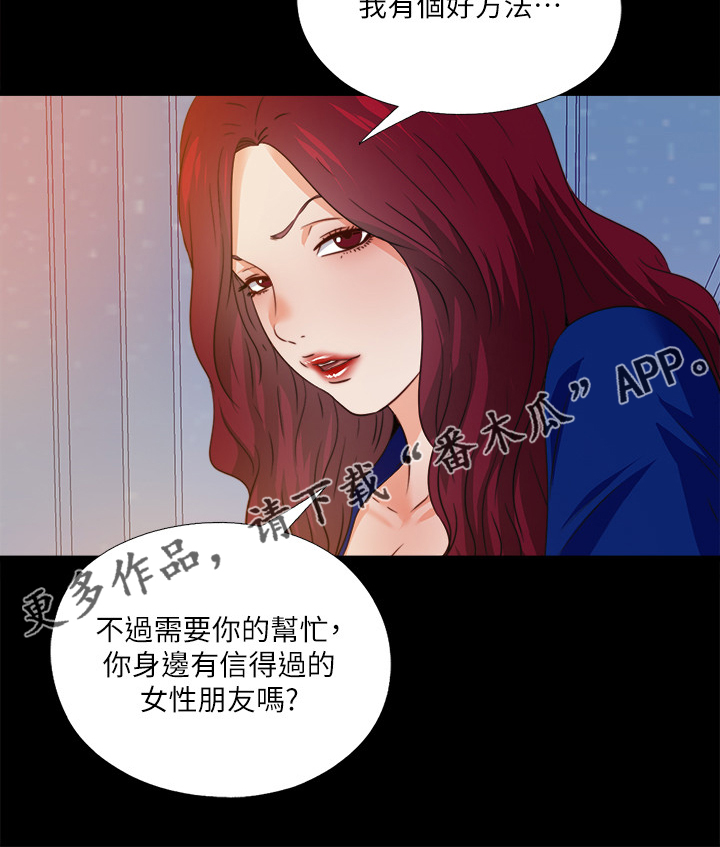 第80章：有个好办法17