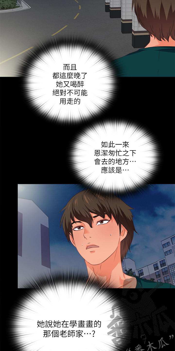 第69章：不是老师想的吗？8