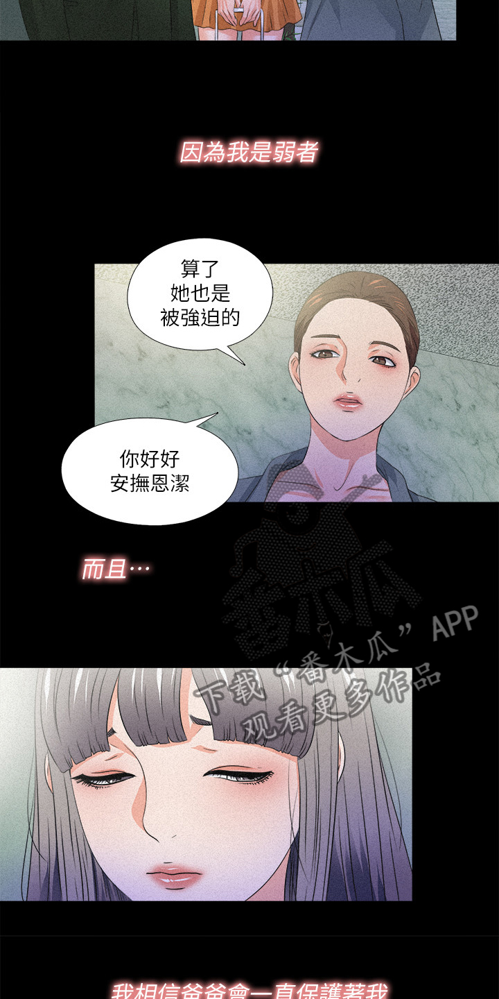 第90章：第二件任务10