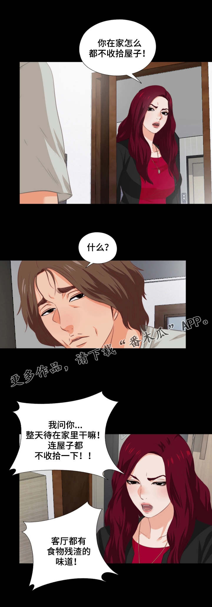 第3章：憋屈0