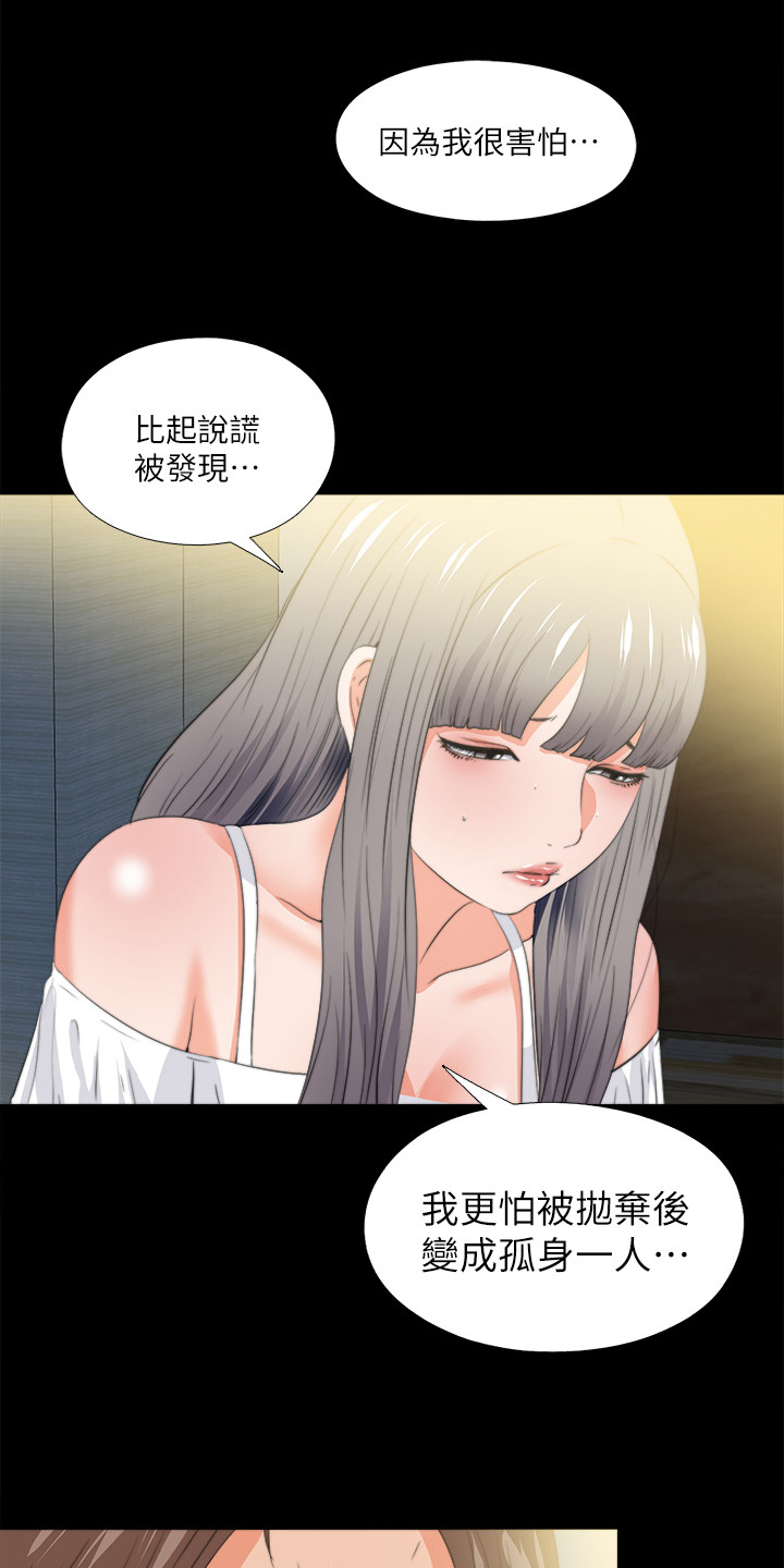 第92章：被发现4