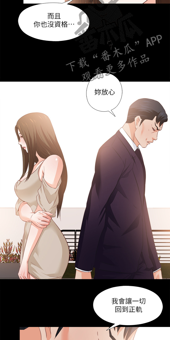 第55章：你没资格2