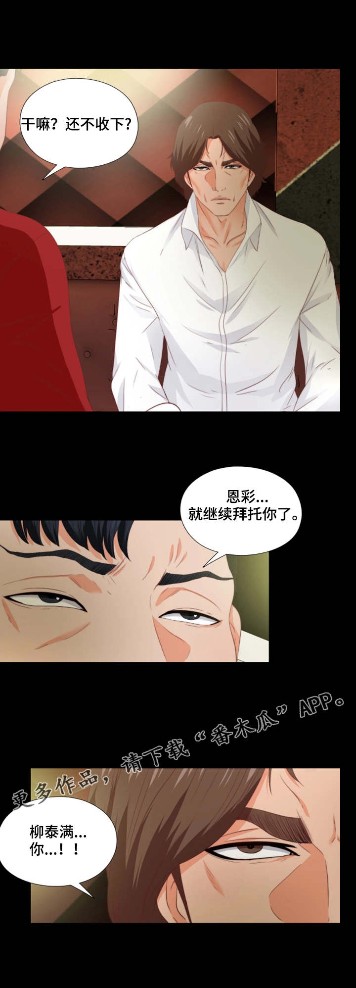 第30章：常客3