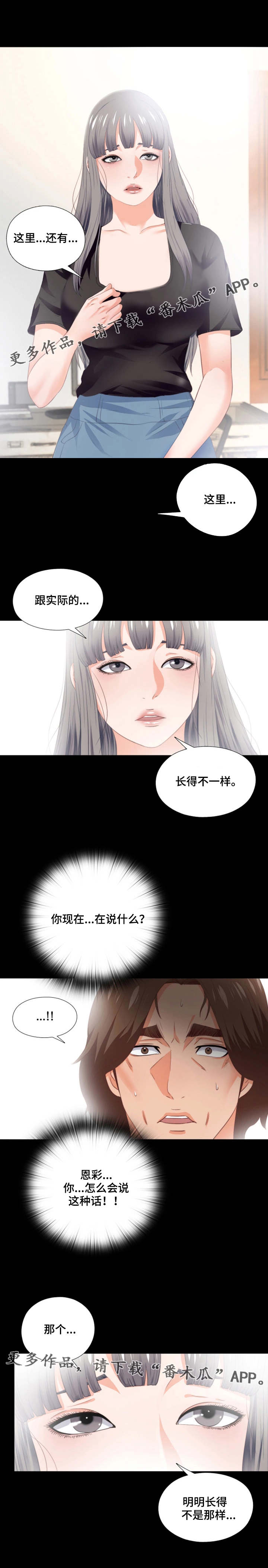 第32章：不一样8