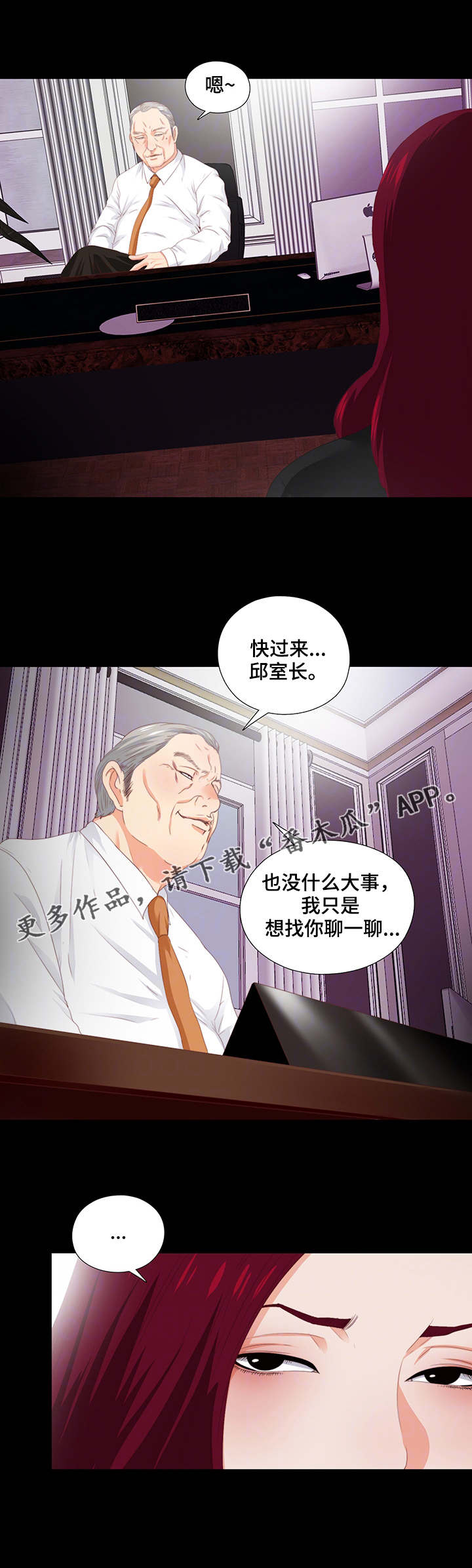 第19章：听话1
