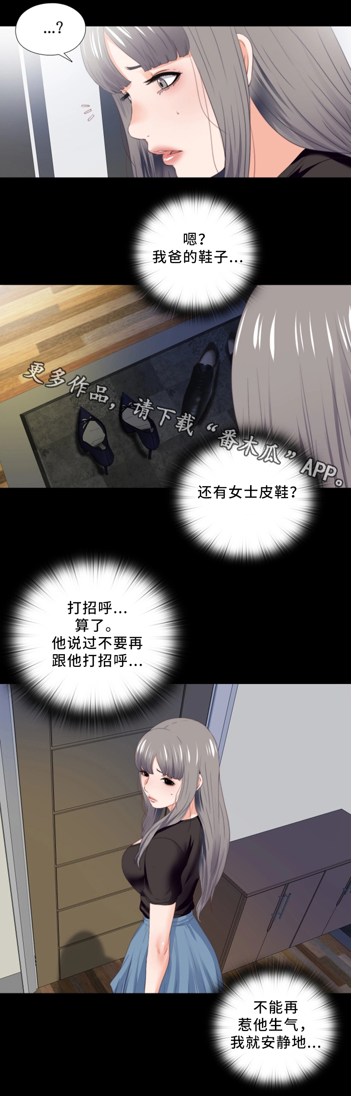 第37章：我需要你6