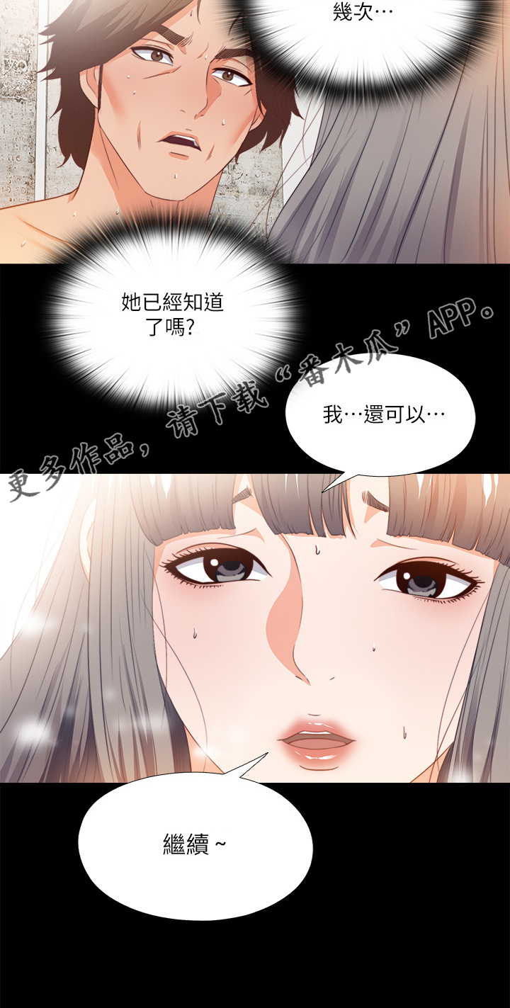 第50章：什么都不懂22