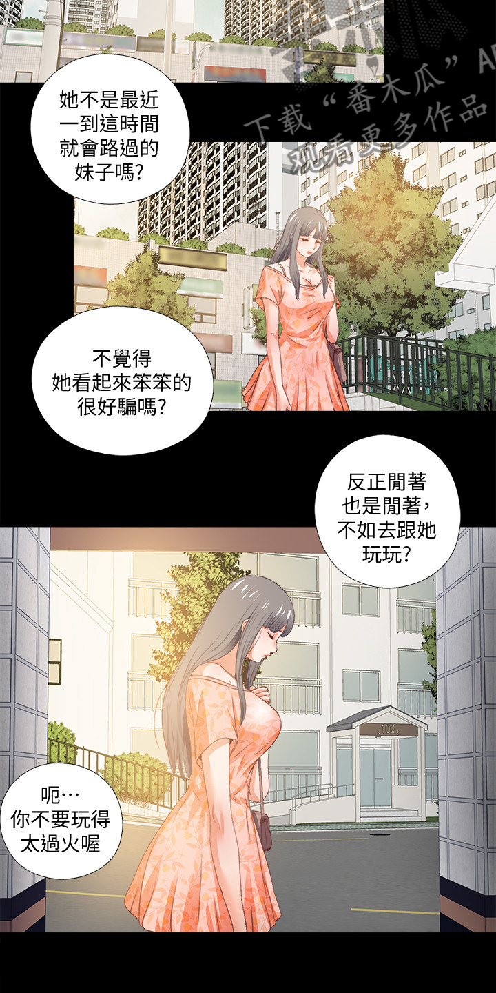 第45章：路遇危机10