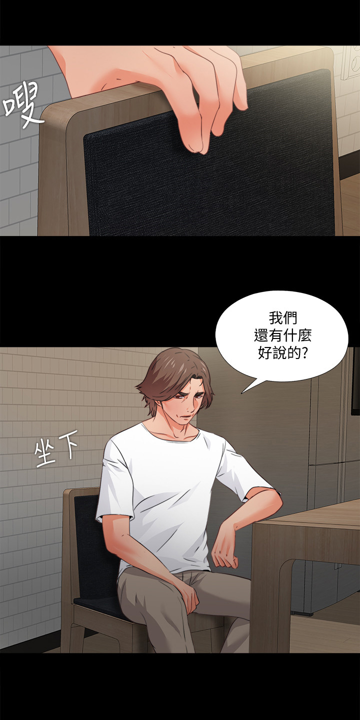 第74章：先脱身再说13