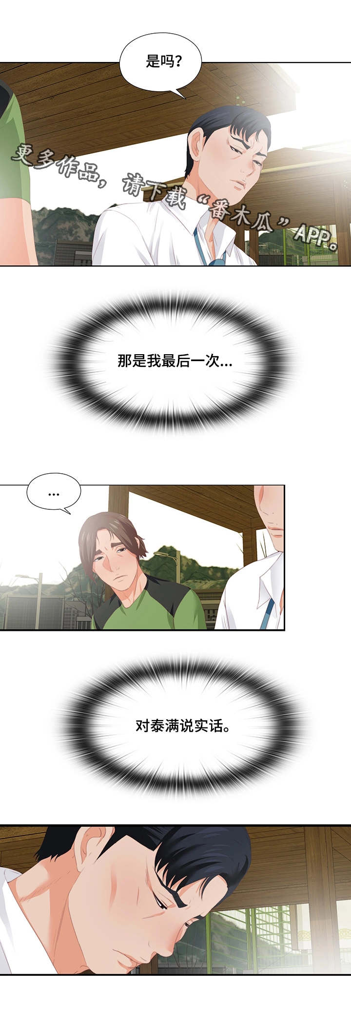 第19章：听话8