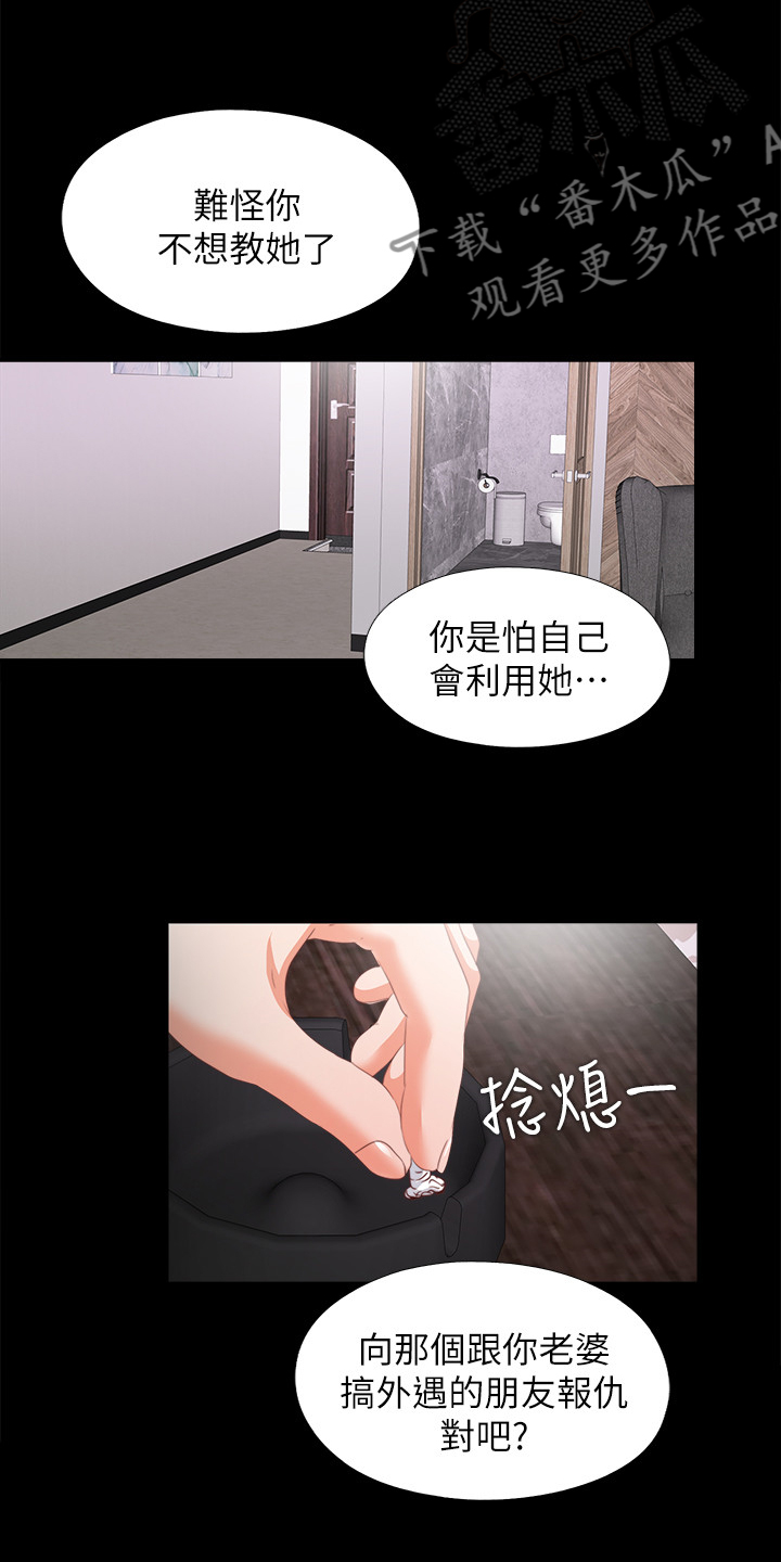 第39章：不会拒绝8