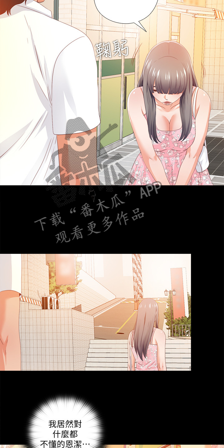 第43章：不会有事的7