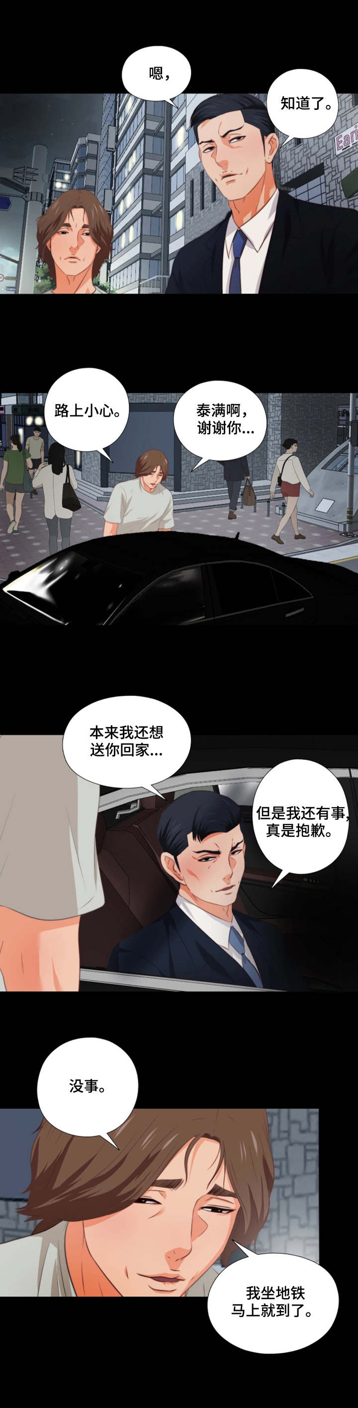 第1章：落魄6