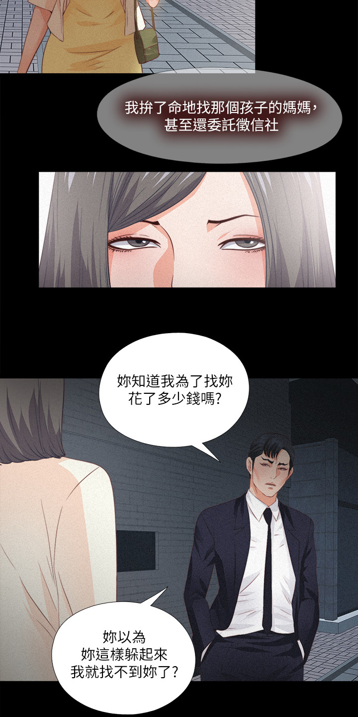第56章：隐藏的真相7