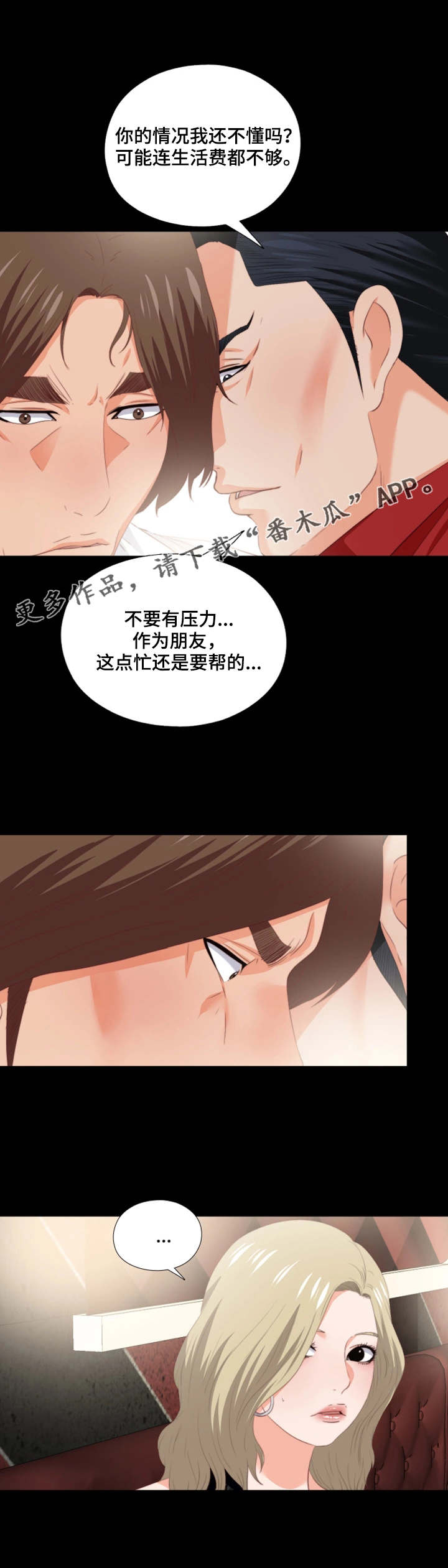 第31章：好好玩2