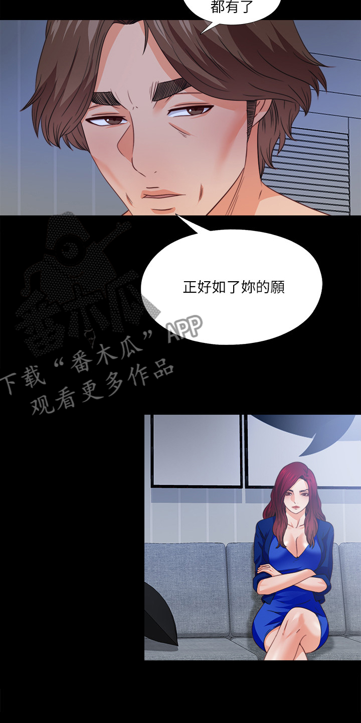 第73章：把她交给你15