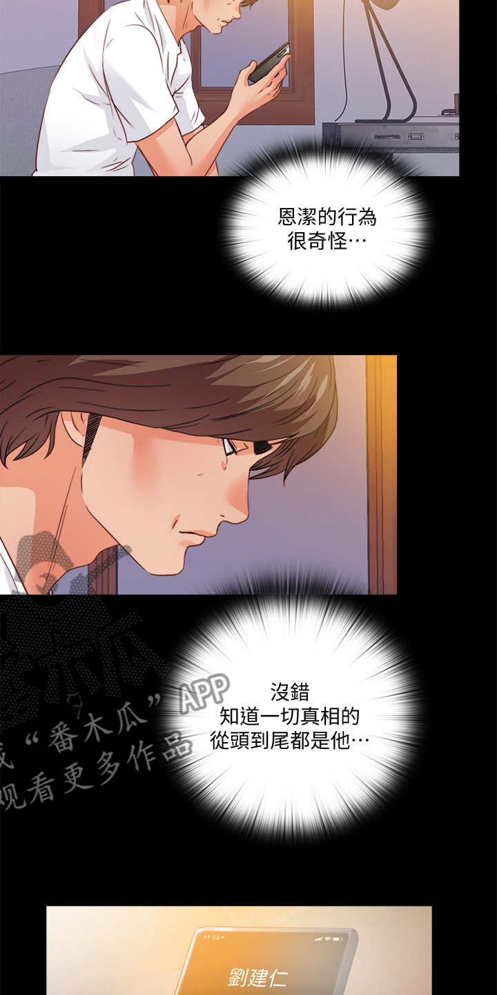 第80章：有个好办法9