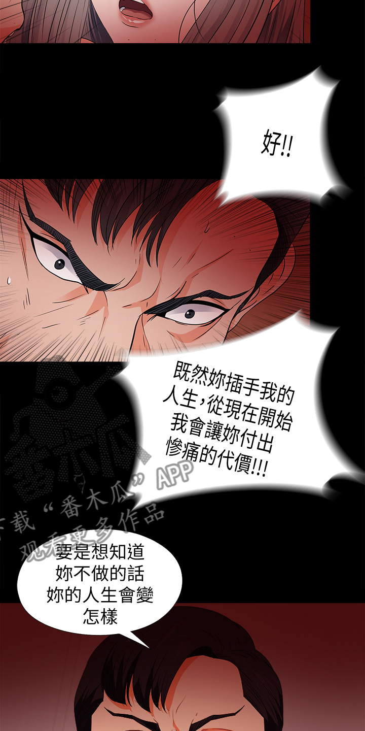 第93章：摧残5