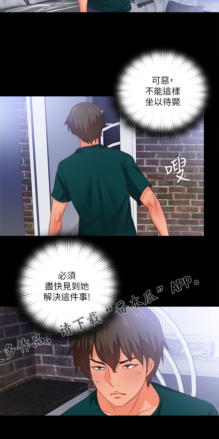 第67章：不能坐以待毙16