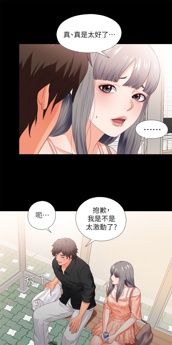 第46章：救美9