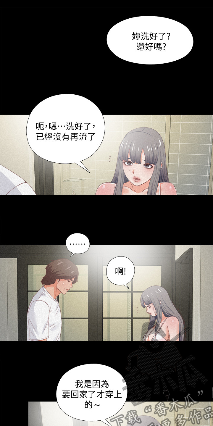 第44章：这只是复仇5