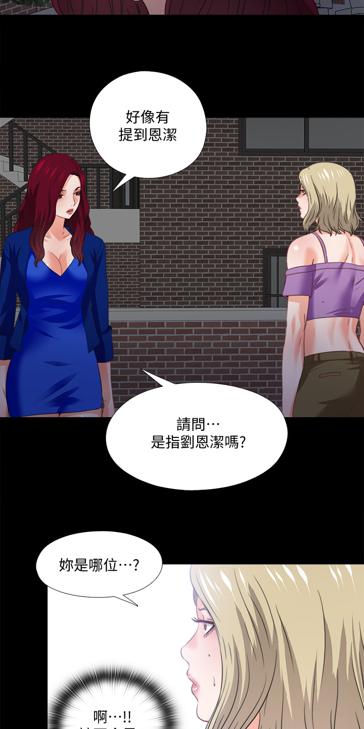 第68章：跟我谈谈吧7